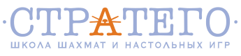 Стратего школа шахмат